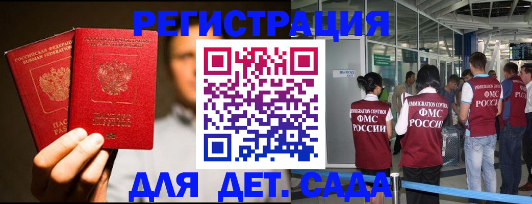 прописка в Нерюнгри